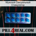 Мужской Сексуальный Стимулятор viagra1